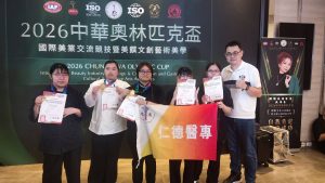Read more about the article 賀!餐旅管理科生黃芊金、黃佳錡、陳芊羽、陳映樺及鍾佳容參參加2026中華奧林匹克盃國際美業交流競技暨美饌文創藝術美學，翻糖蛋糕裝飾組、造型創意杯子蛋糕組、婚禮糖霜餅乾組，榮獲2金牌、1銀牌、2銅牌，全體師生同賀!!